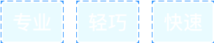 C盘清理精灵